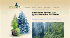 Desktop Screenshot of floragreen.ru