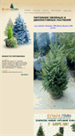 Mobile Screenshot of floragreen.ru